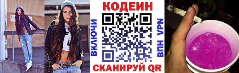 Кодеиновый сироп Lean Purple Drank  blacksprut ССЫЛКА  Саранск 