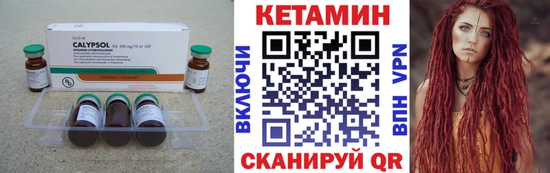 Кетамин ketamine  Саранск 