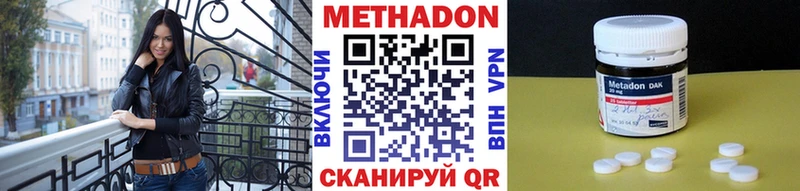 Метадон кристалл  кракен как войти  даркнет наркотические препараты  Саранск 