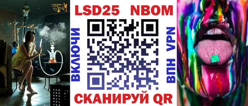 Марки 25I-NBOMe 1500мкг  Саранск 